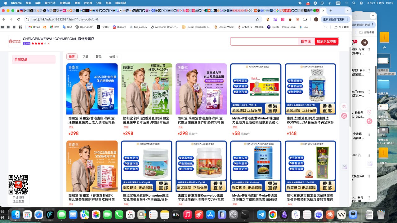 京东店铺二维码